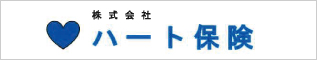 株式会社ハート保険